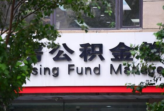 醴陵为啥公积金黄牛可以取出来呢（醴陵急需用钱提取公积金的方法）